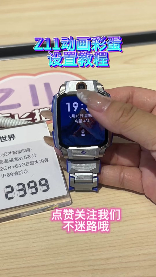 小天才z11关机键在哪缩略图