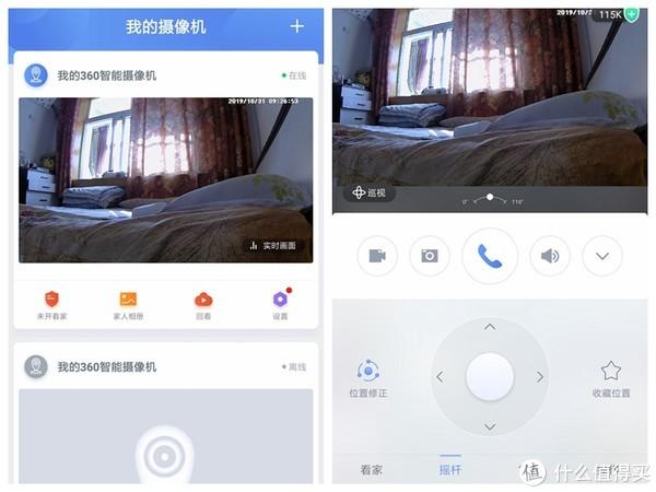 360摄像机app下载安装缩略图