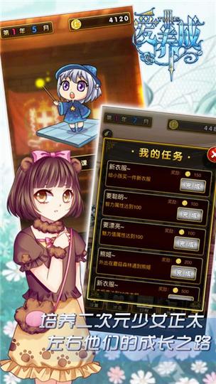 破解版养成游戏无限金币钻石缩略图