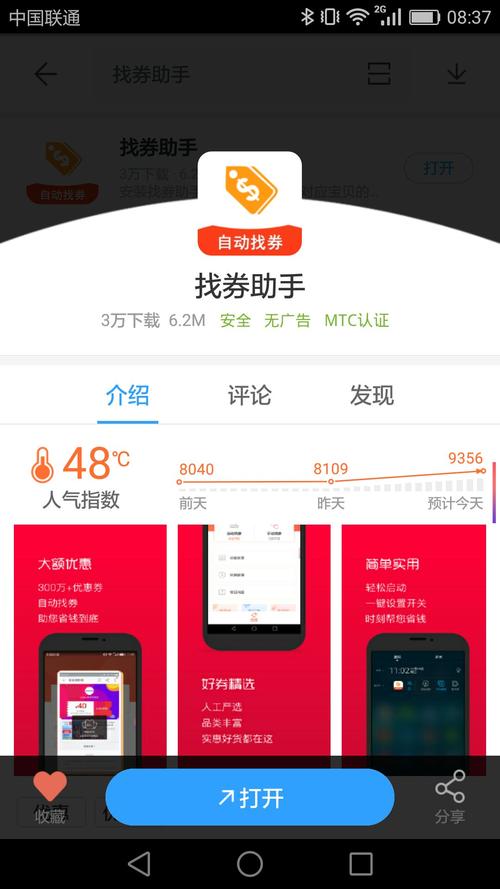 拼多多商家设置的优惠券怎么查看