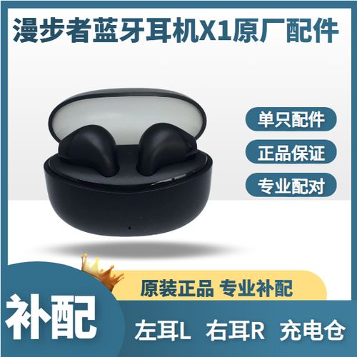 蓝牙耳机充电盒丢了可以配吗