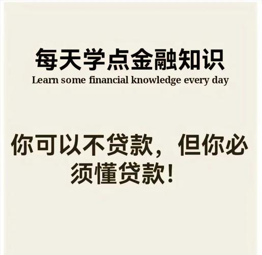 安安过贷款