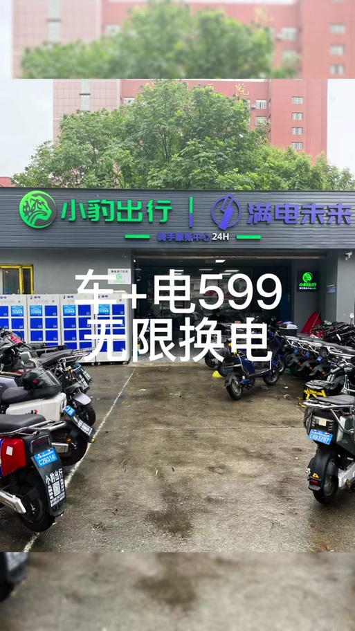 小豹出行app安卓版下载官网游戏截图