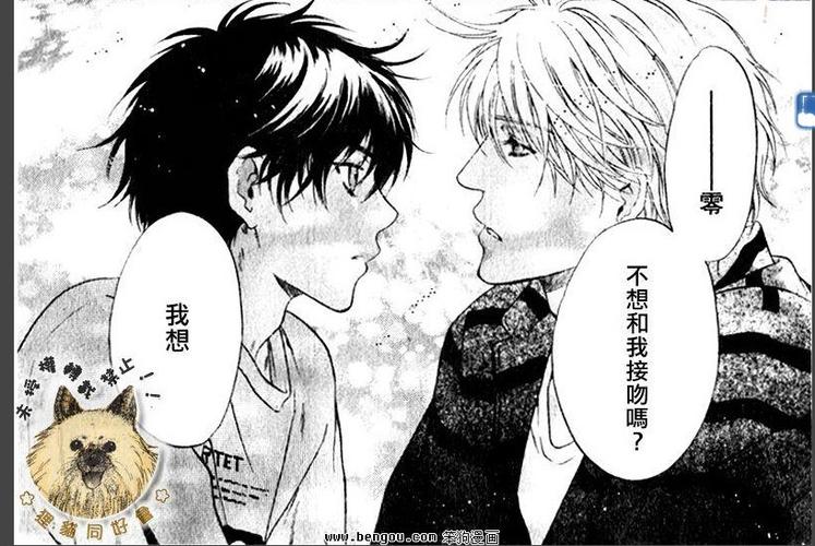 耽笨狗漫画缩略图