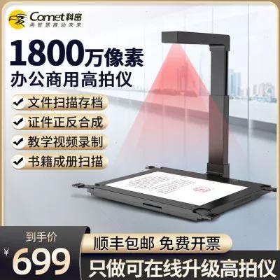如何使用扫描仪扫描文件到电脑上