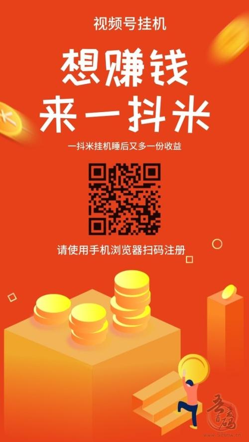 挂机赚微信缩略图