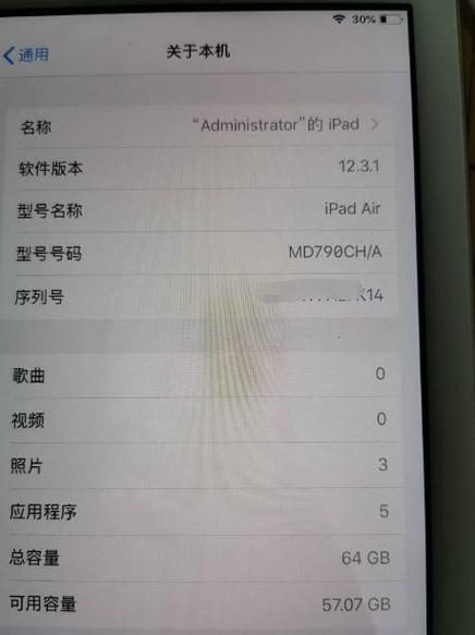 ipad序列号查询官网激活日期图标