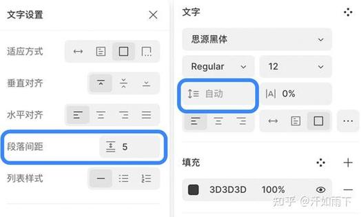 字体间距设置方法