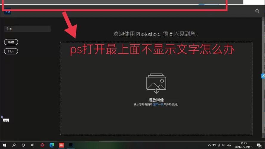 ps下面菜单栏没了缩略图