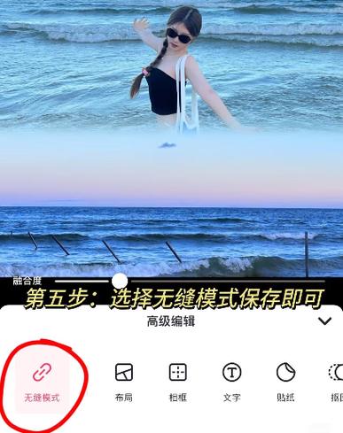 怎样用美图秀秀拼图缩略图