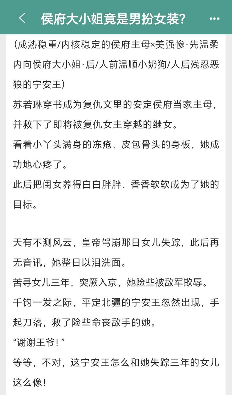 世子Hlh姜大人裕世子小说缩略图