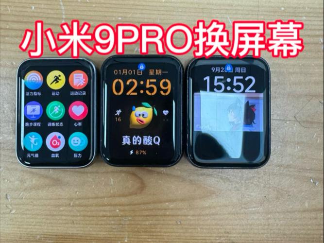 小米手环能换屏吗缩略图