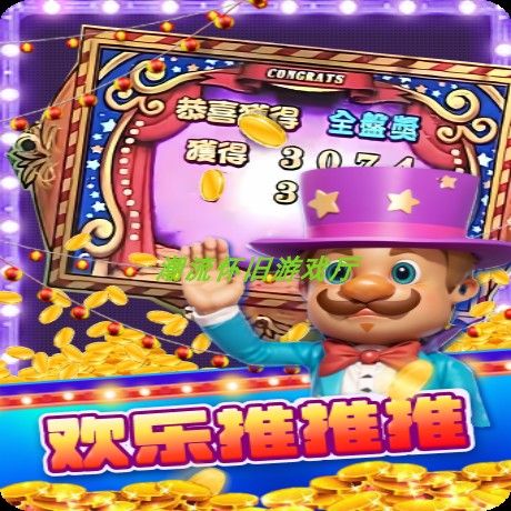 疯狂魔鬼城多少钱游戏截图