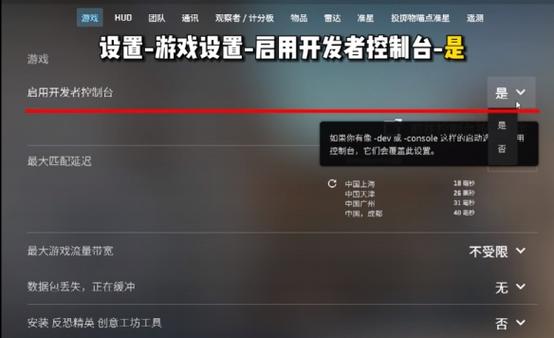 cs2帧率控制台指令缩略图