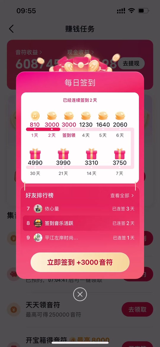 快手在哪签到游戏截图