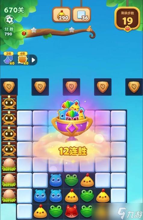 开心消消乐63关