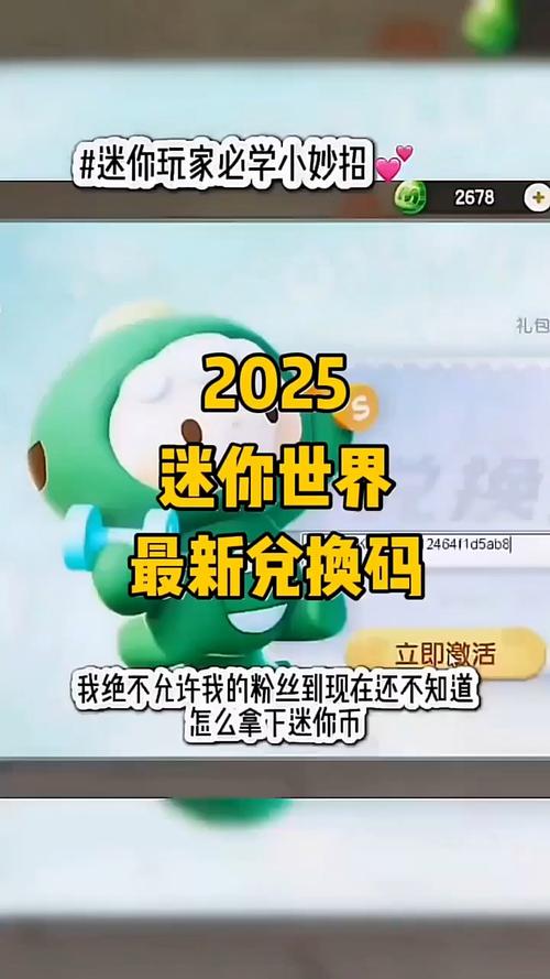 迷你世界更新2025最新版本缩略图
