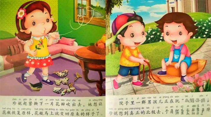 绘声绘色的故事图标