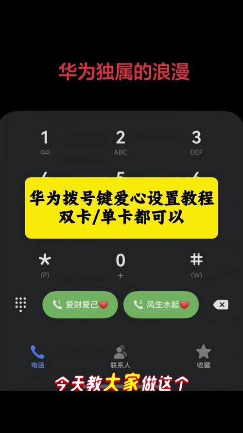 华为更换拨号背景方法