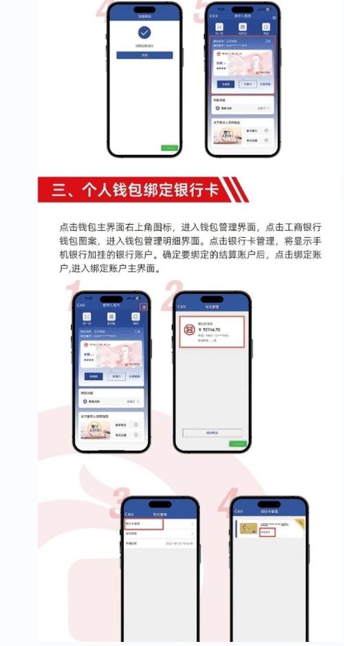农商行绑卡步骤图标