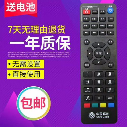 中国移动机顶盒设置密码是多少缩略图