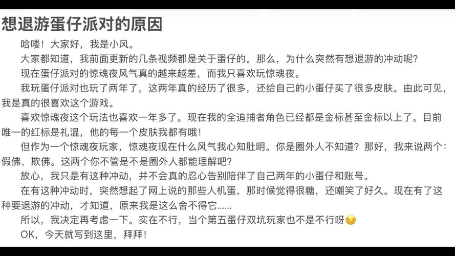 植物大战僵尸2退游原因