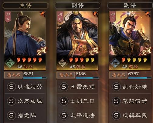 三国志3金手指代码大全图标