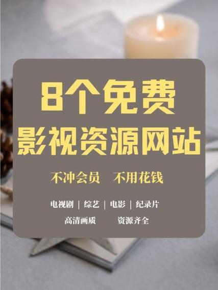 免费追剧在线看电视网站缩略图
