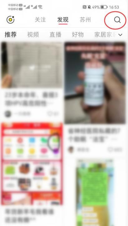 小红书浏览痕迹怎么找图标