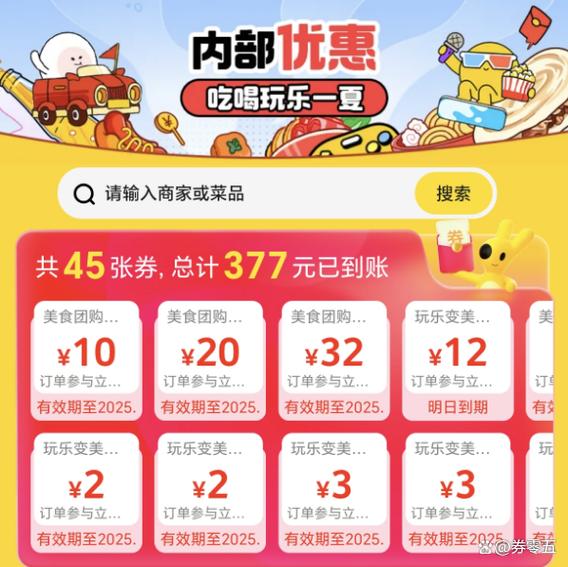 美团网团购网