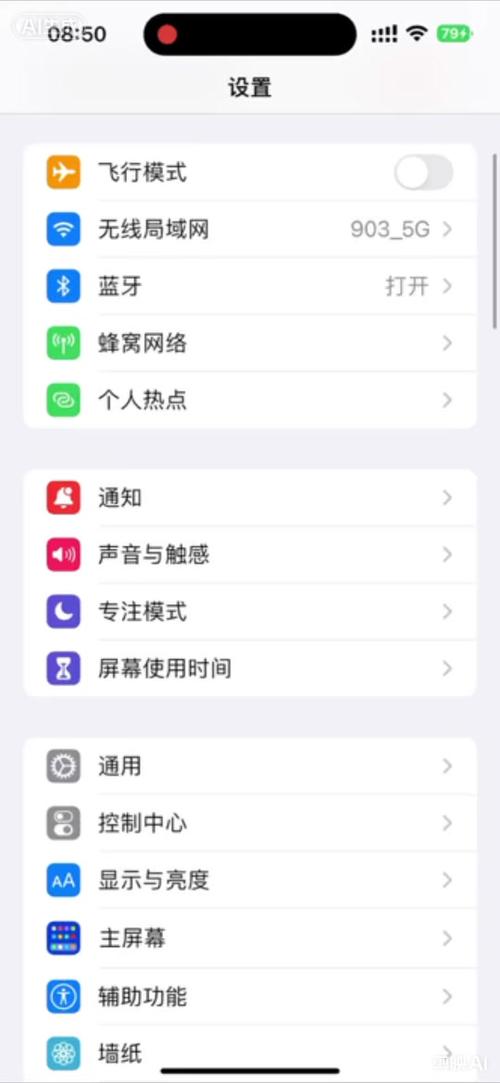 苹果14升级18.7.8