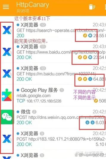 HttpCanary老版本缩略图