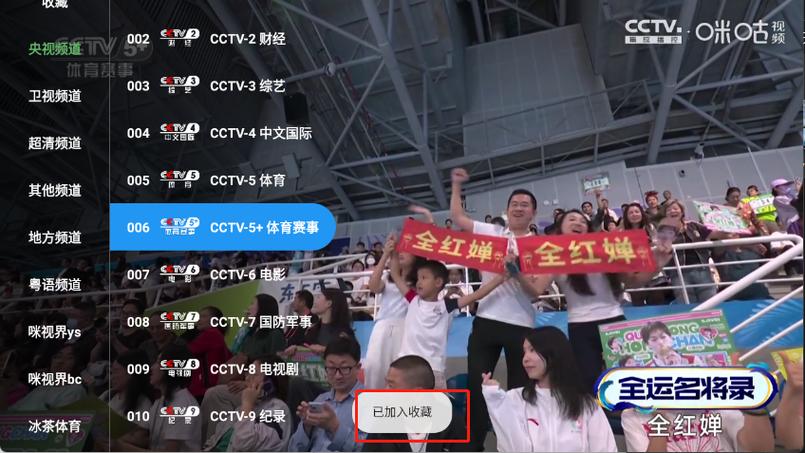 台澳直播tv最新版缩略图