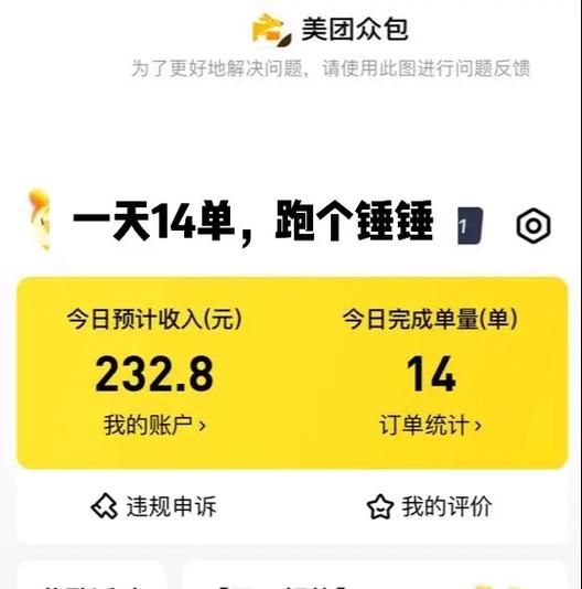 同城众包app下载