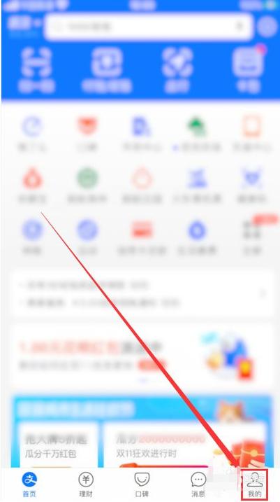 支付宝语音播报如何设置缩略图