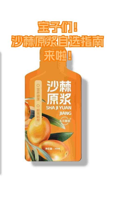 沙棘原浆一天用量图标