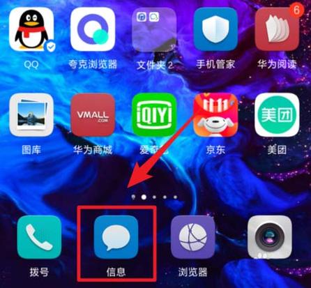 华为mate20截图设置图标