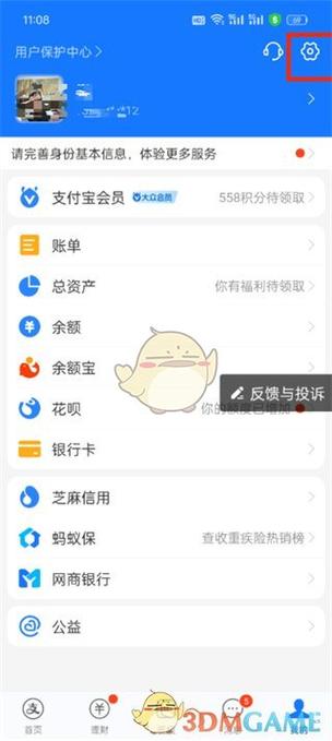 陌陌会员怎么取消退订缩略图