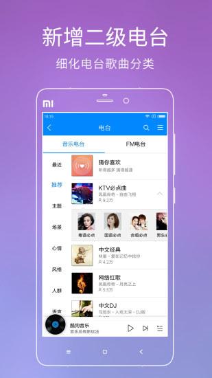 酷狗音乐7.8.4图标