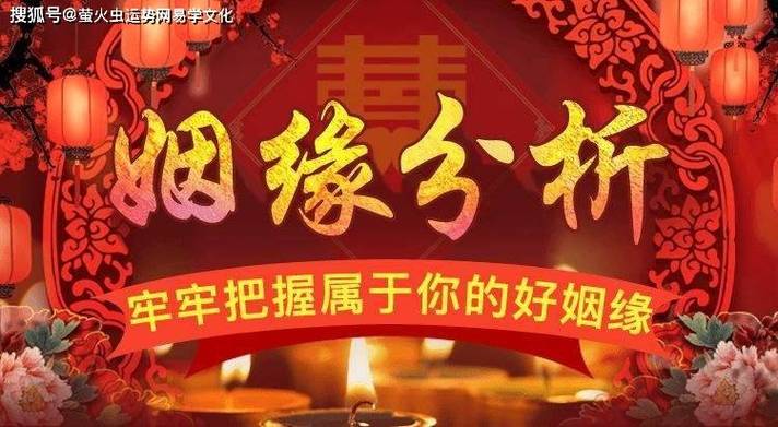 八字算命婚姻状况