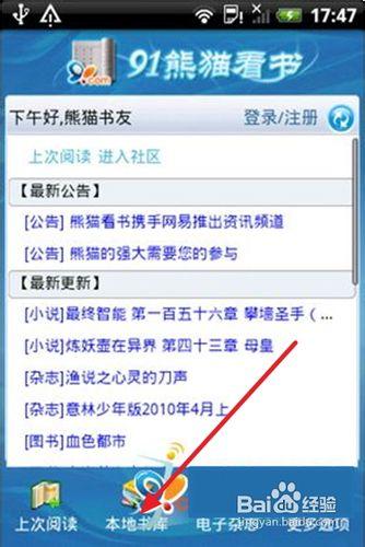 91看书阅读器游戏截图