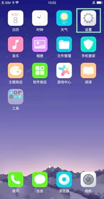 小米手机下边三个键不能用了