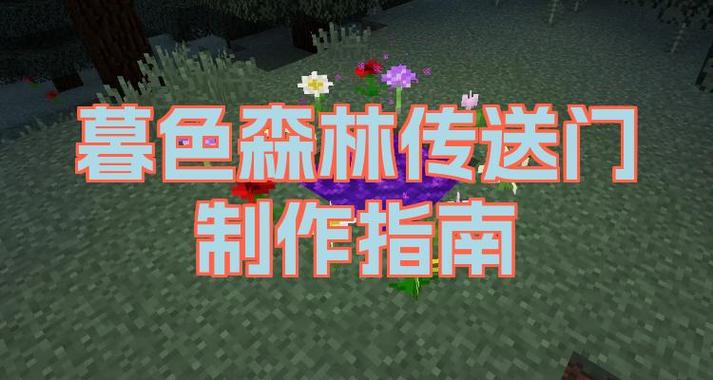 暮色森林最新版更新内容缩略图