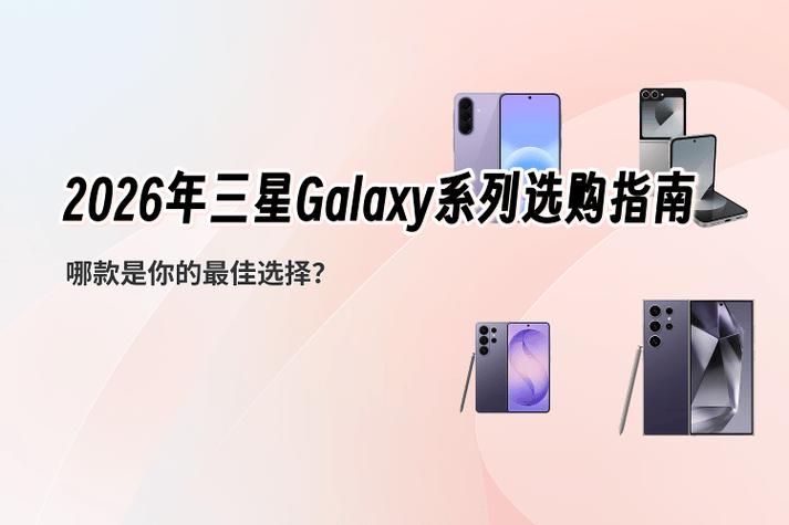 三星最建议买的三个型号图标