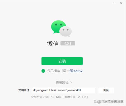 微信旧版本7.0.20下载缩略图