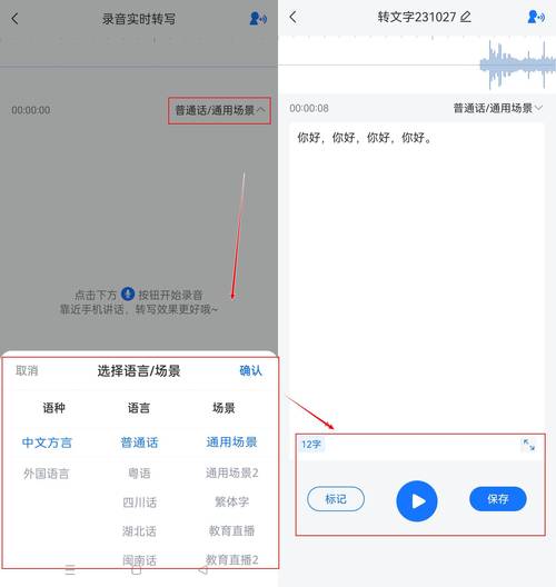 vivo手机语音转换文字怎么设置游戏截图