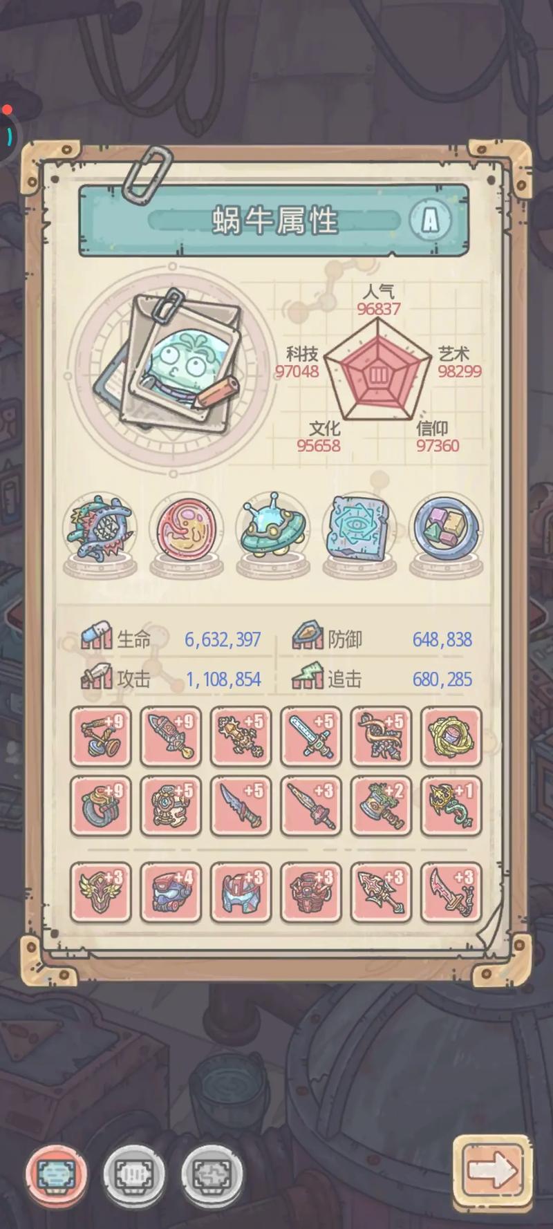 最强蜗牛无敌版内购免费无需登录图标