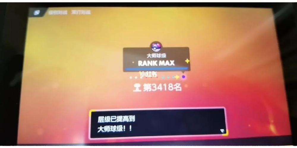 重复球捕捉概率图标