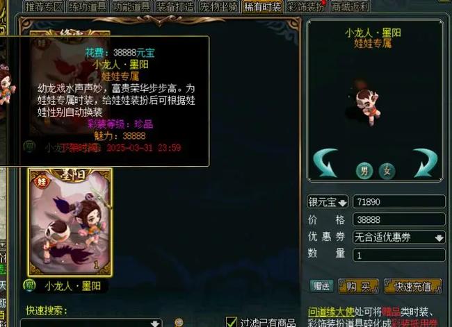 问道手游活泼娃娃选什么门派游戏截图