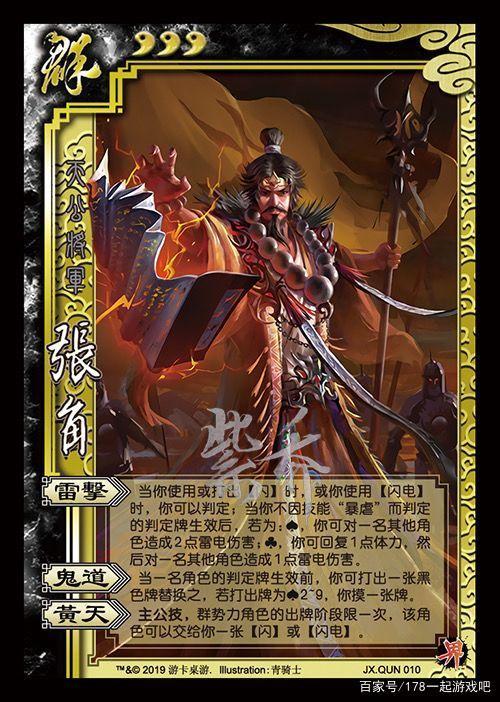 三国杀主公武将排名缩略图